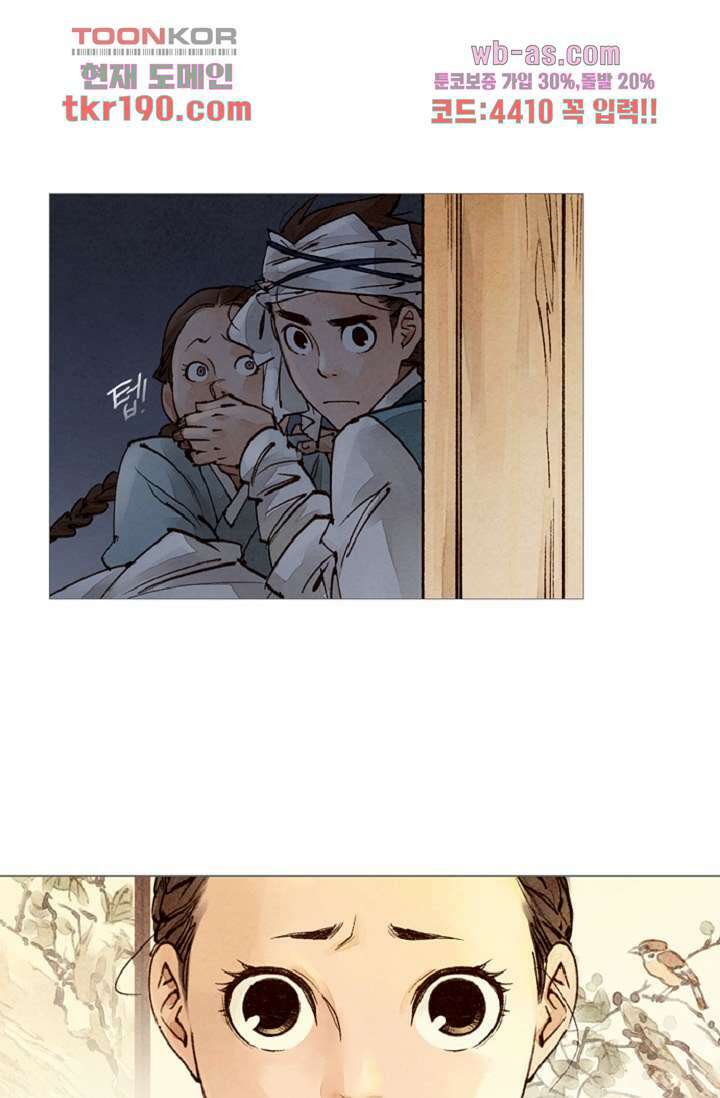기인록 71화 1