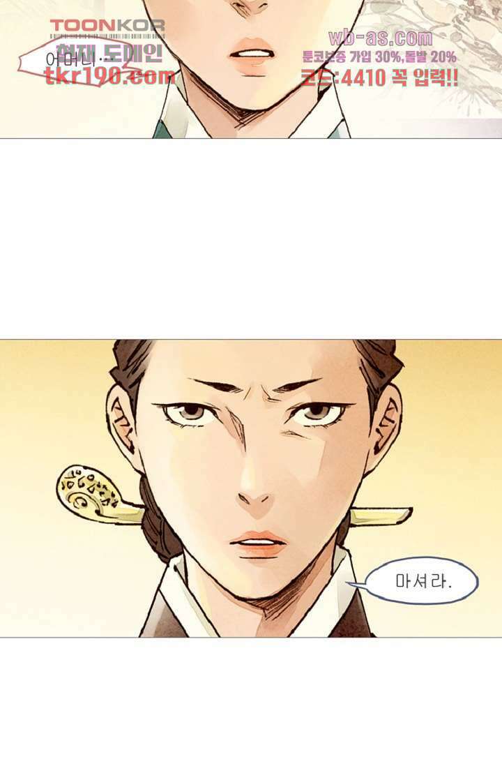 기인록 71화 2