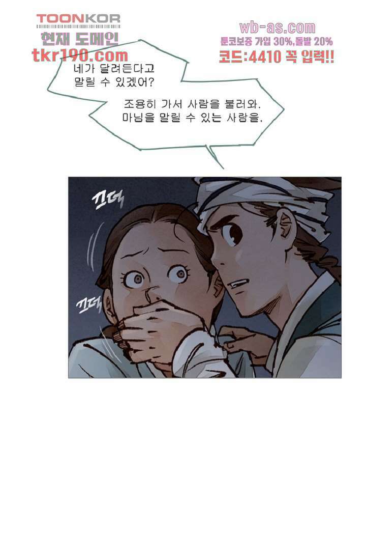 기인록 71화 3