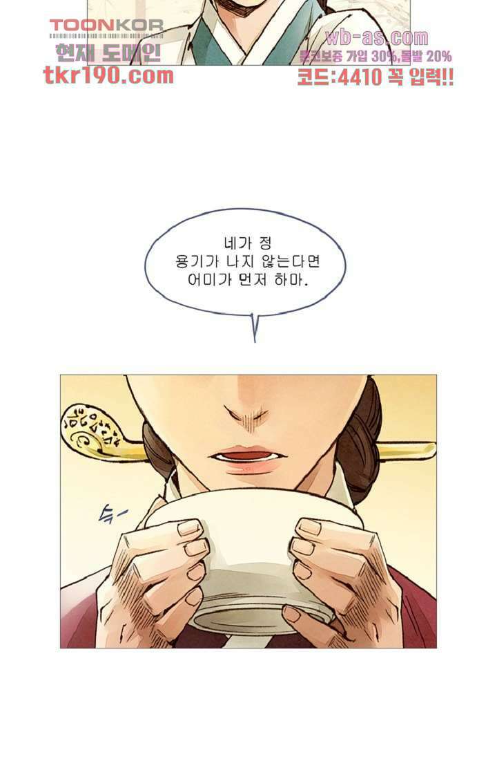 기인록 71화 7