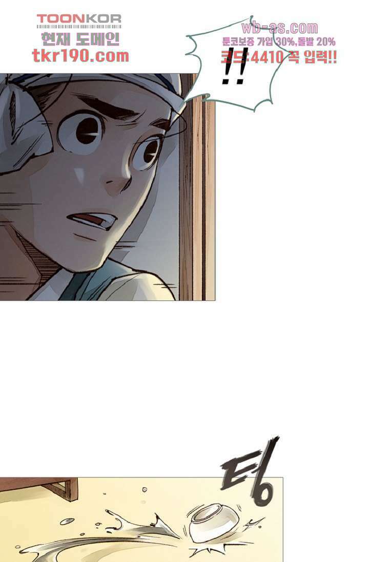 기인록 71화 8