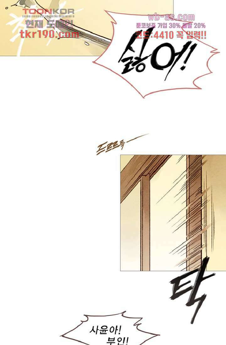 기인록 71화 9