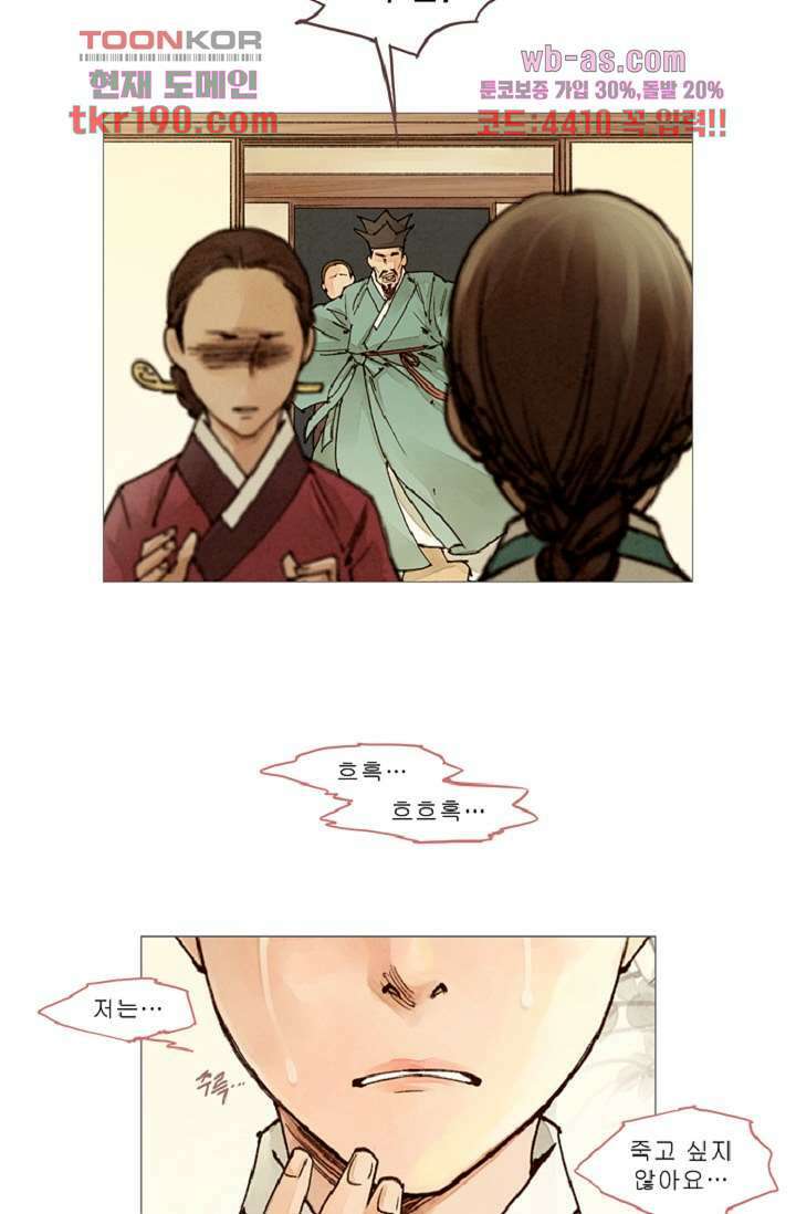 기인록 71화 10