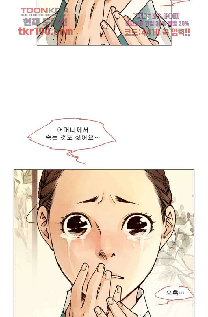 기인록 71화 11