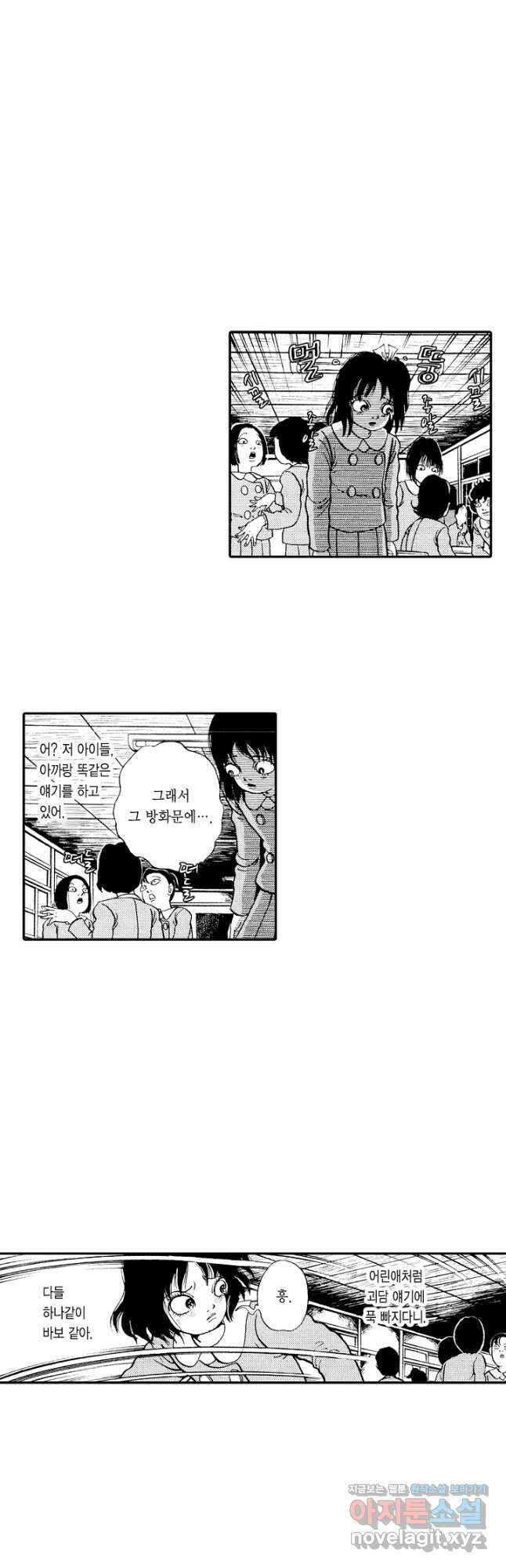 빨간 마스크 괴담 89화 2