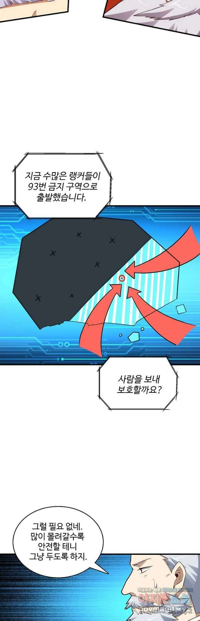 흙수저, 시스템에게 선택받다 175화 6