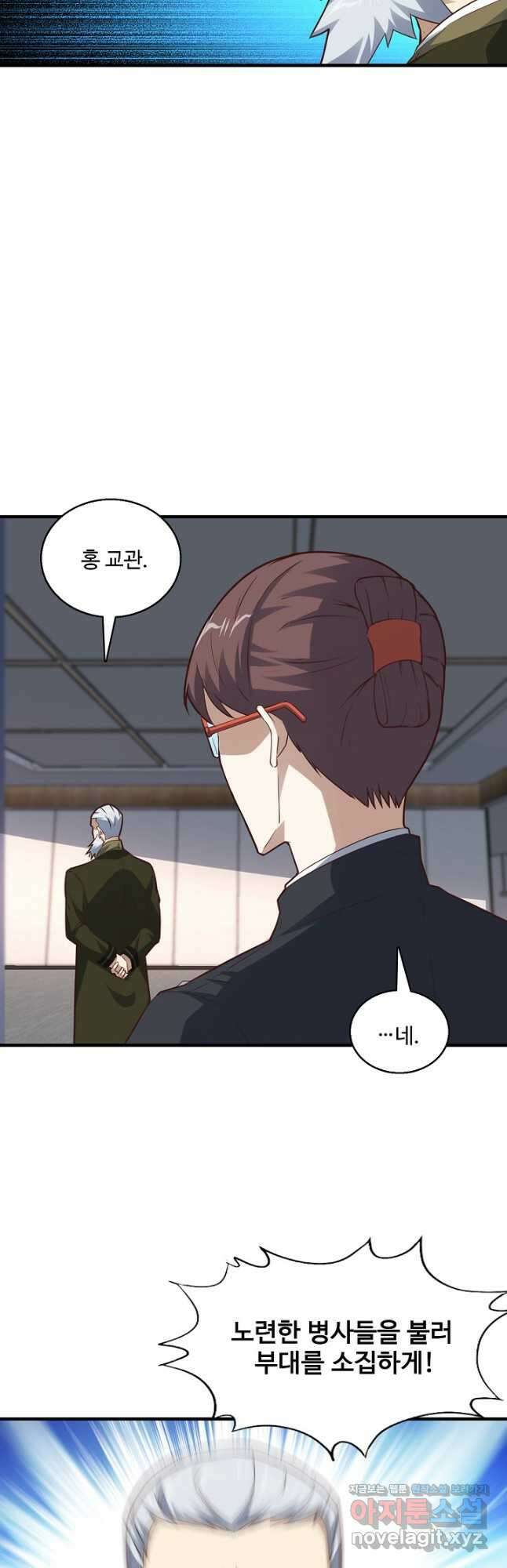 흙수저, 시스템에게 선택받다 175화 7