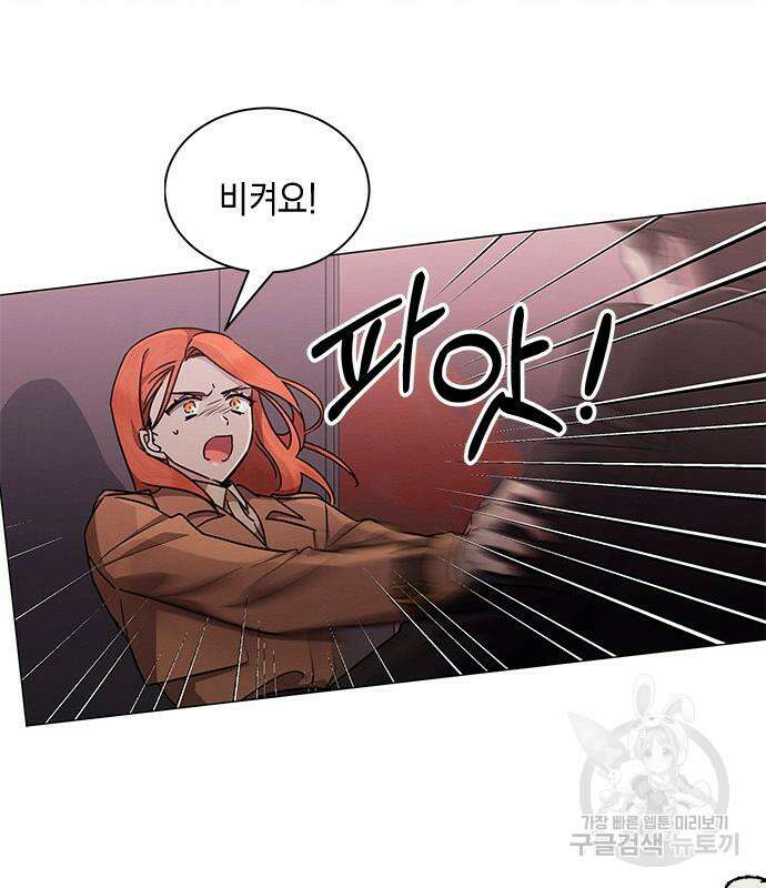더 캐슬 - 귀안의 신부 6화 2