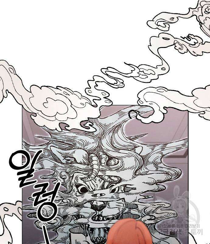 더 캐슬 - 귀안의 신부 6화 3