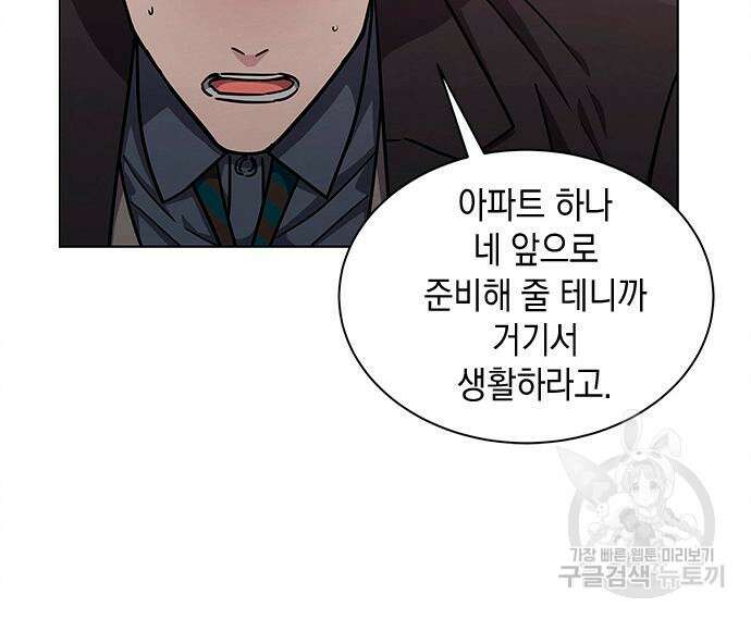 더 캐슬 - 귀안의 신부 6화 10
