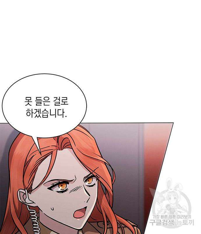 더 캐슬 - 귀안의 신부 6화 11
