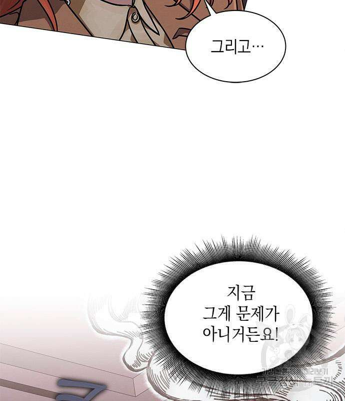 더 캐슬 - 귀안의 신부 6화 12