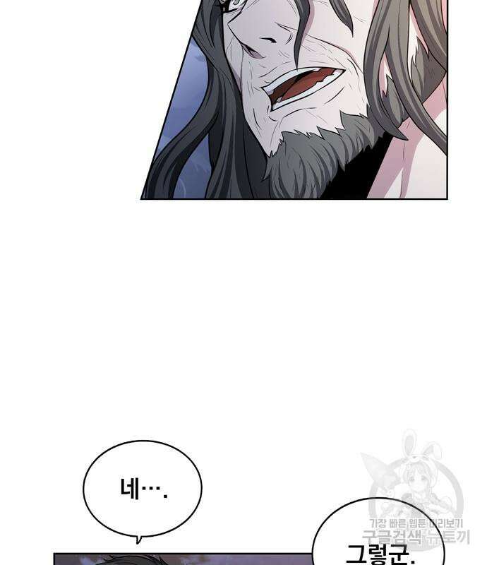 던전 탈출이 너무 힘들다 9화 7