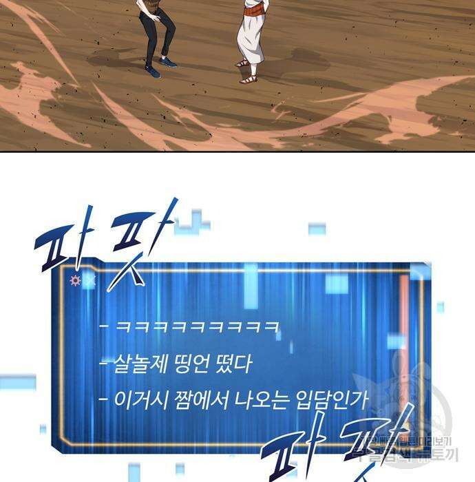 던전 탈출이 너무 힘들다 9화 29