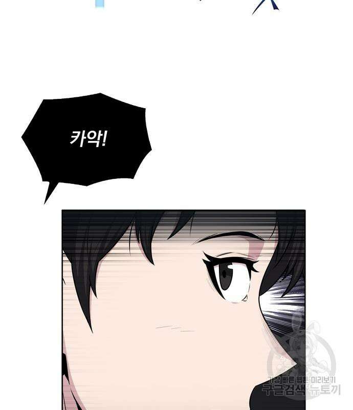 던전 탈출이 너무 힘들다 9화 30