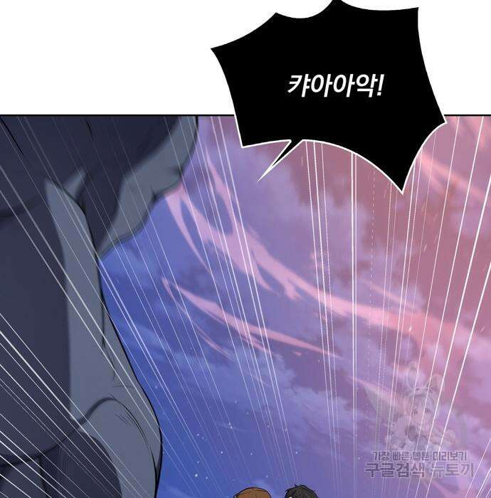 던전 탈출이 너무 힘들다 9화 32