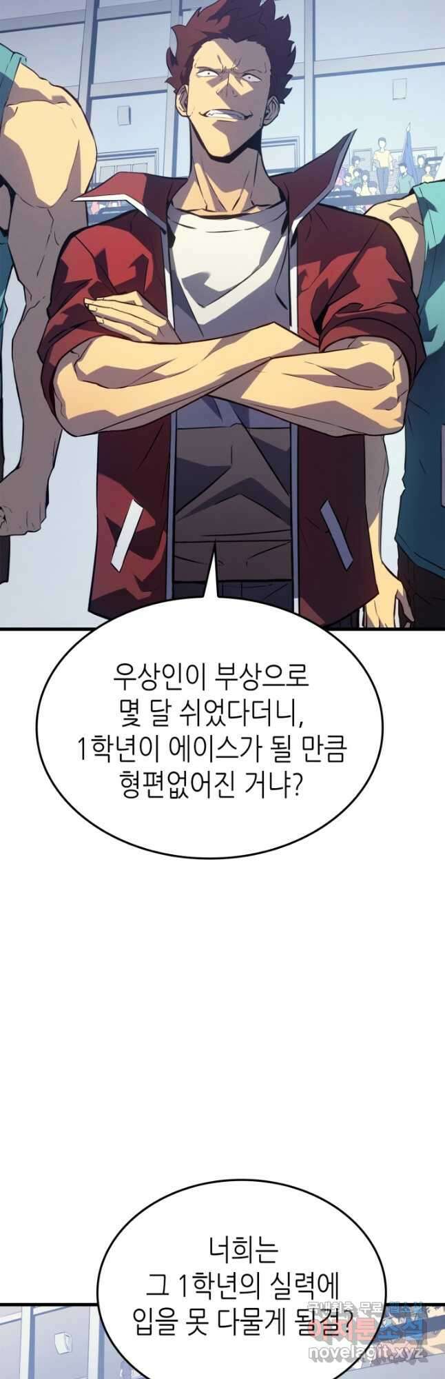 나 혼자만 레벨업 외전 6화 2