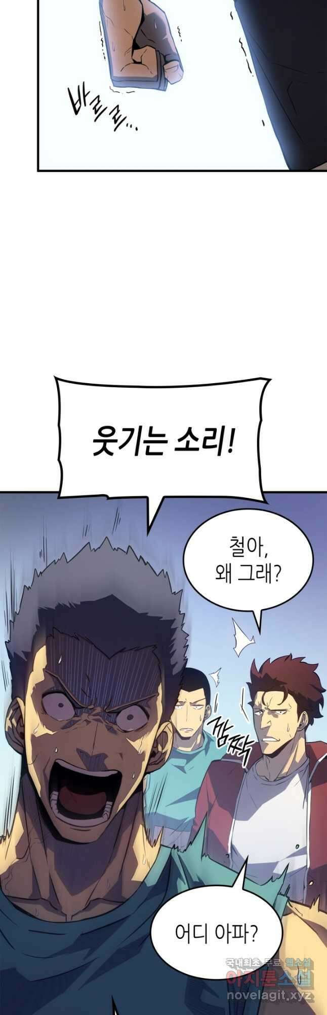나 혼자만 레벨업 외전 6화 7