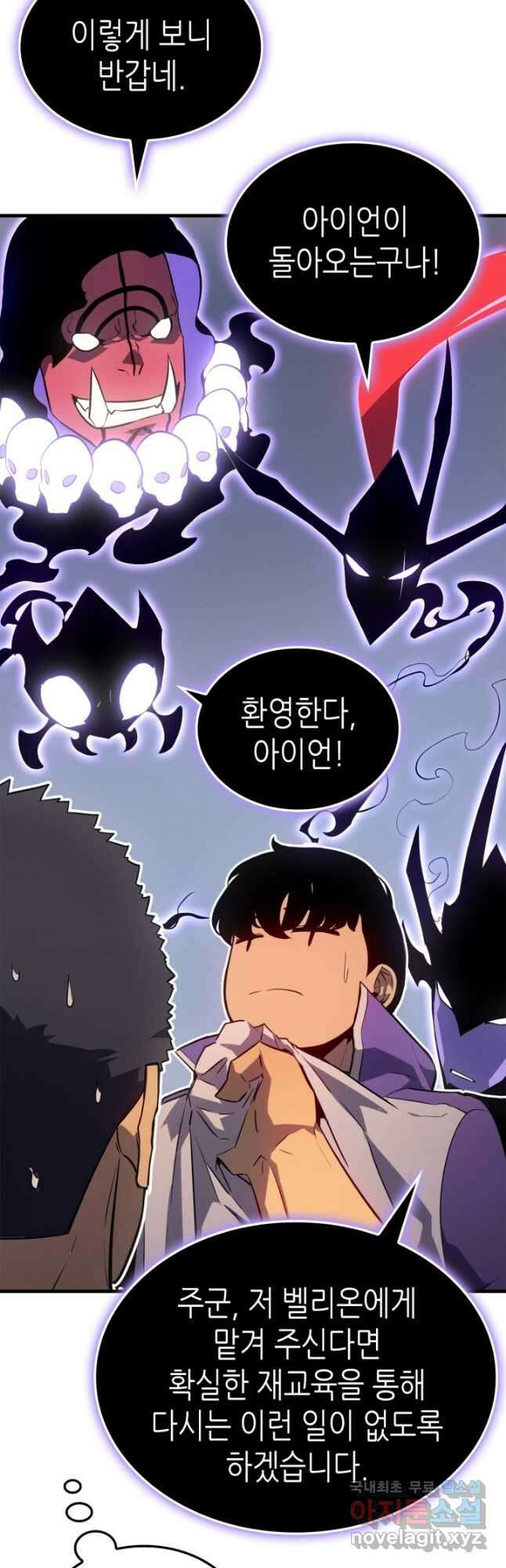 나 혼자만 레벨업 외전 6화 13