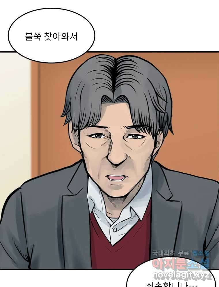 26번째 살인 제47화 3