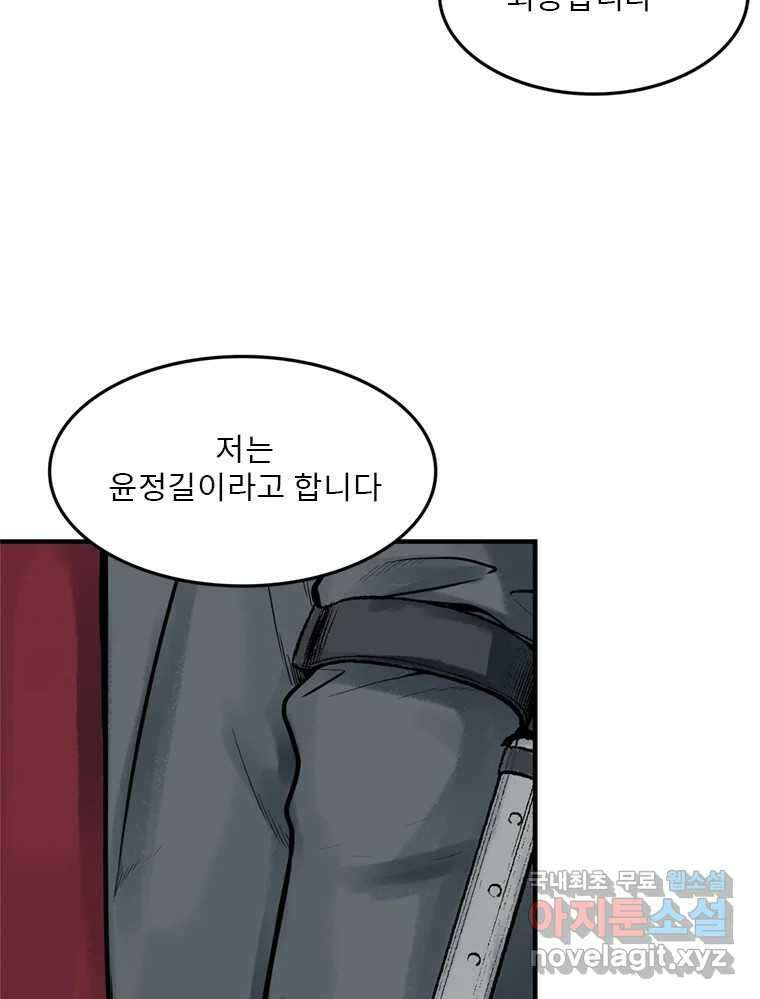 26번째 살인 제47화 4