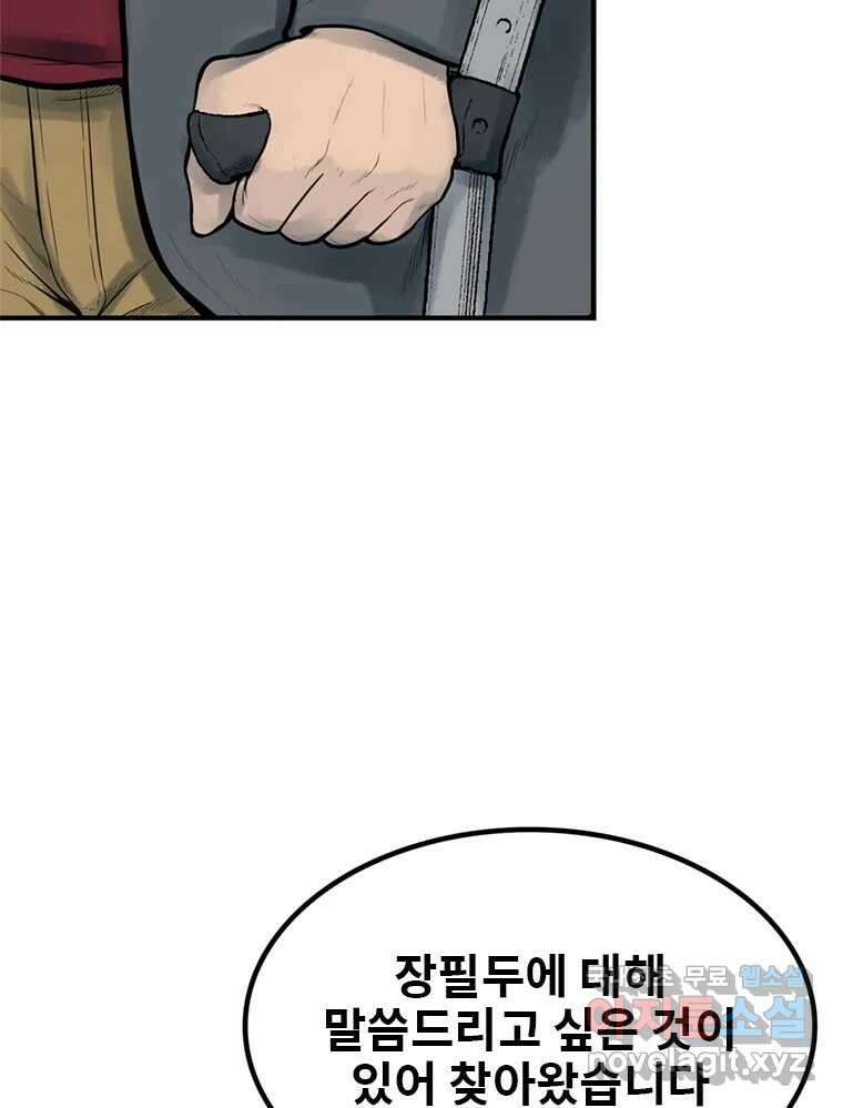 26번째 살인 제47화 5