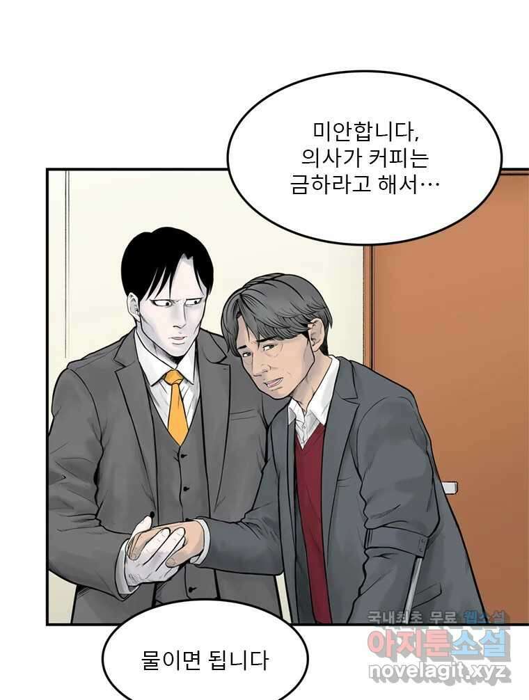26번째 살인 제47화 8