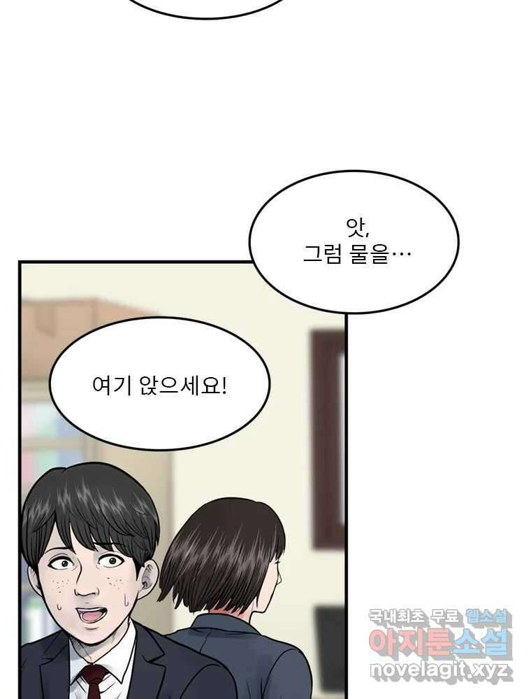 26번째 살인 제47화 9