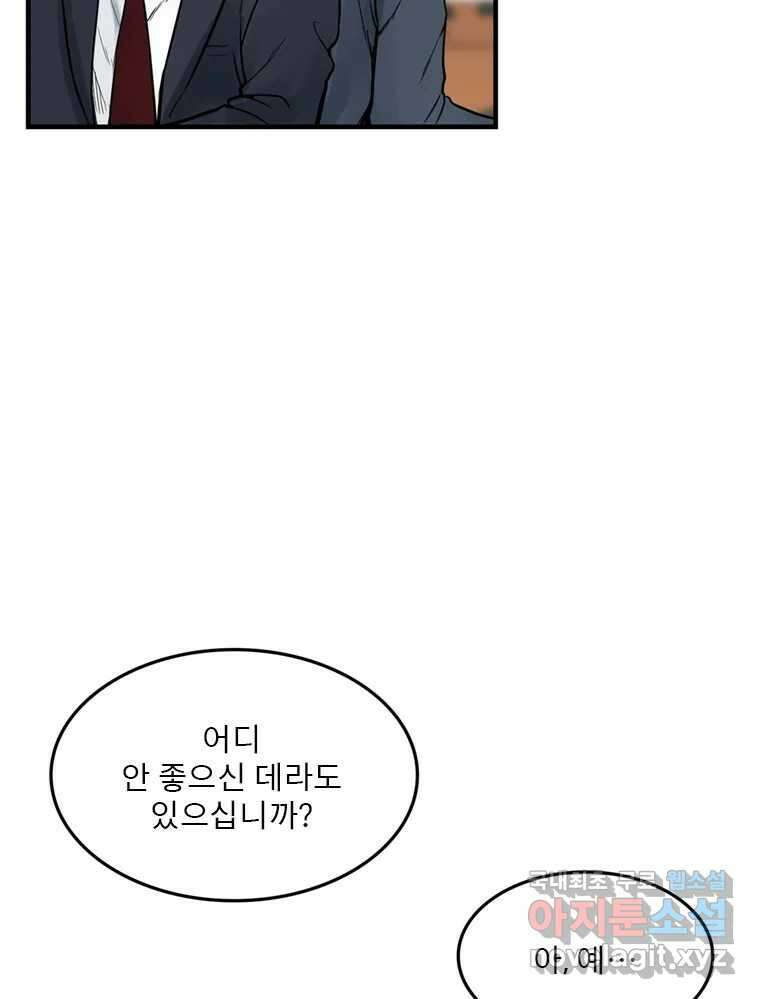 26번째 살인 제47화 10