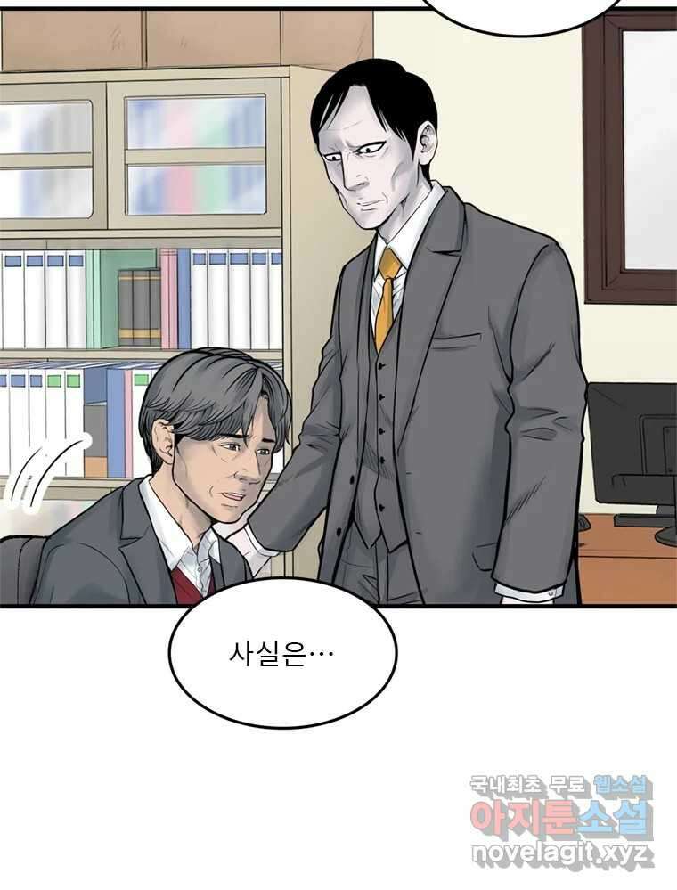 26번째 살인 제47화 11