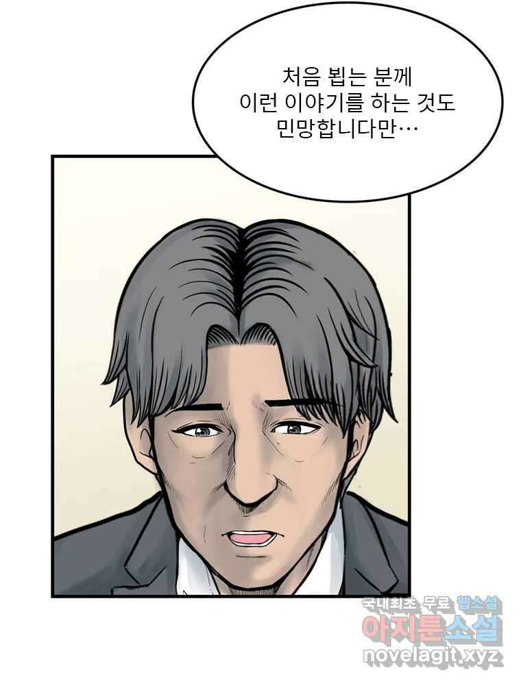 26번째 살인 제47화 12