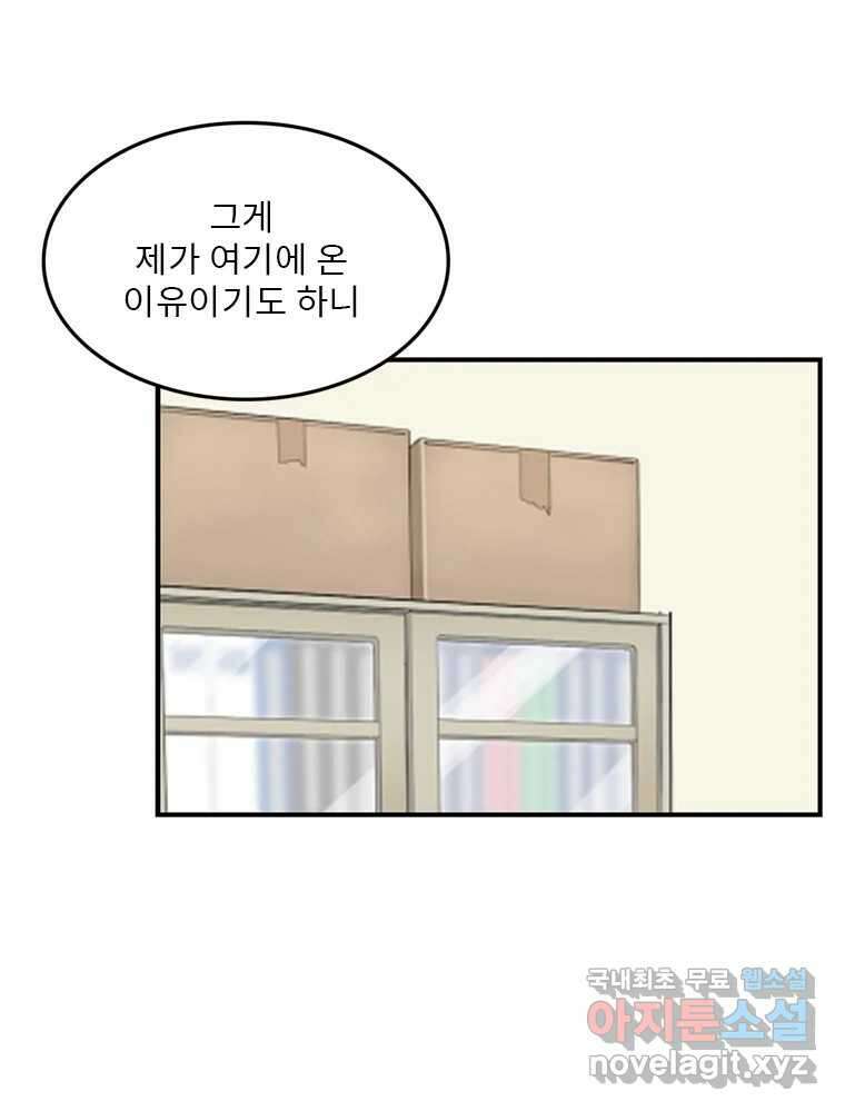 26번째 살인 제47화 13