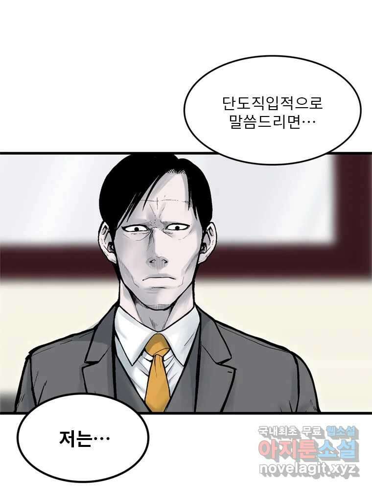 26번째 살인 제47화 14