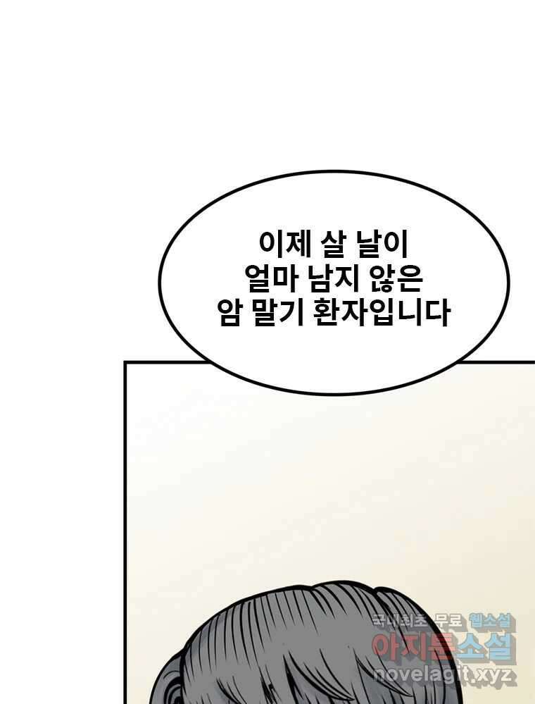 26번째 살인 제47화 15