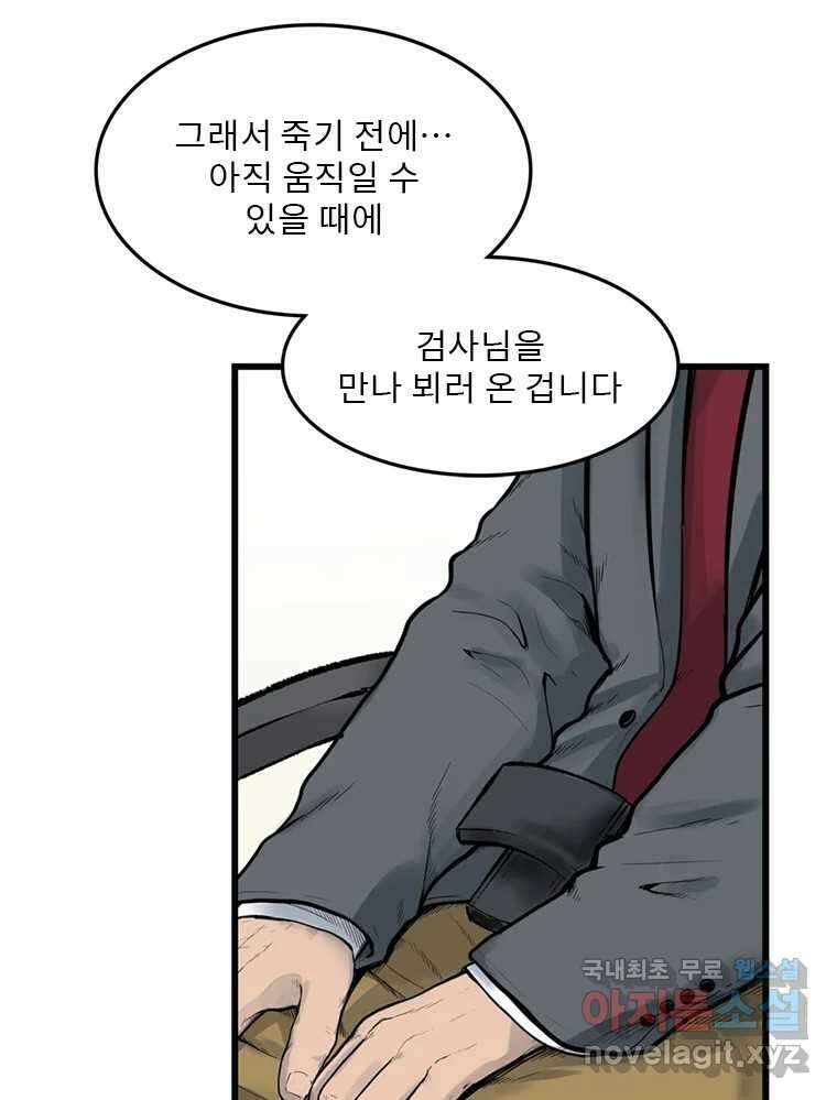26번째 살인 제47화 18