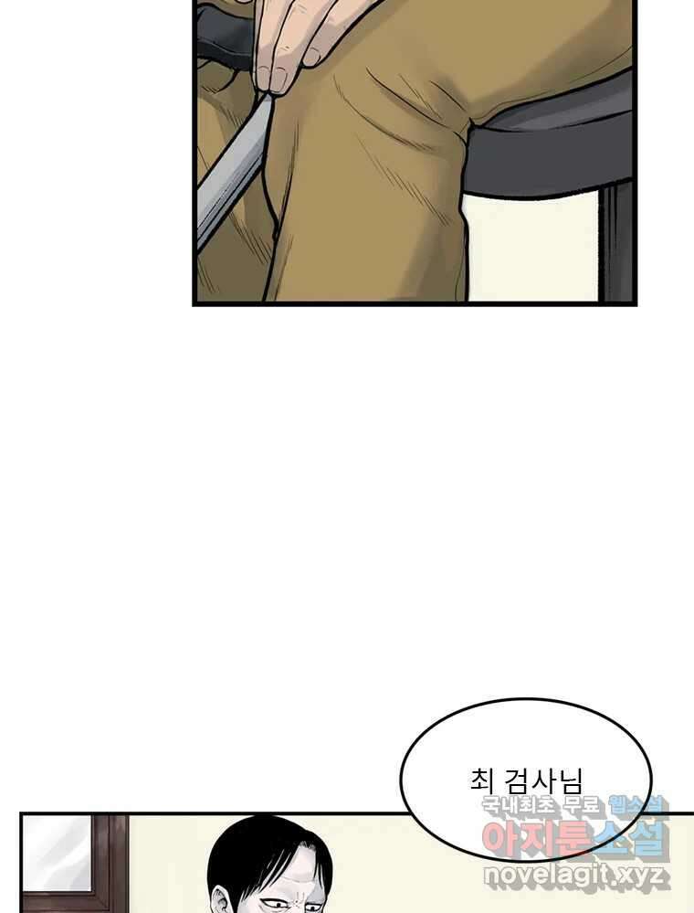 26번째 살인 제47화 19