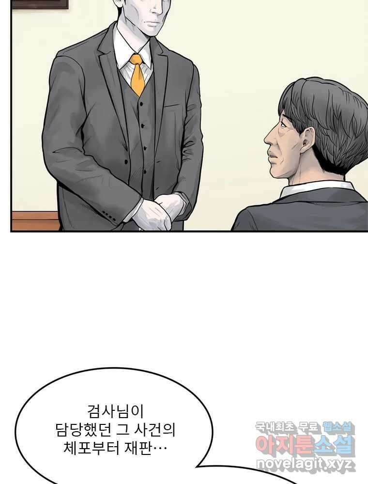26번째 살인 제47화 20