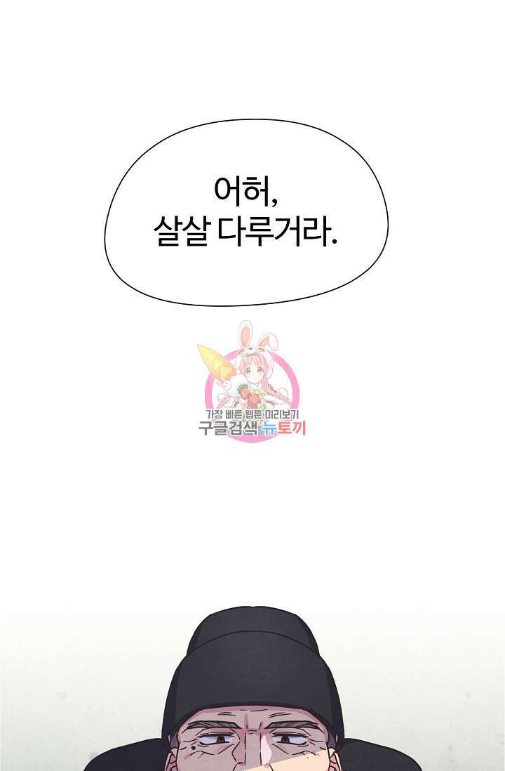 러브 WiFi-궁 25화 1