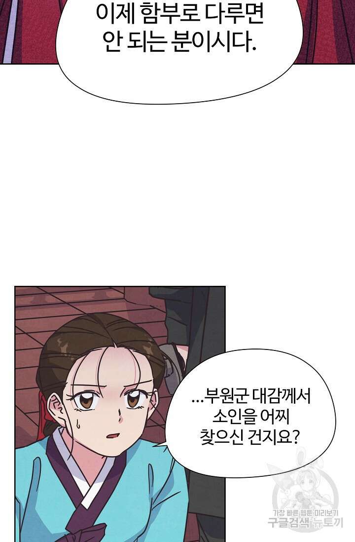 러브 WiFi-궁 25화 3