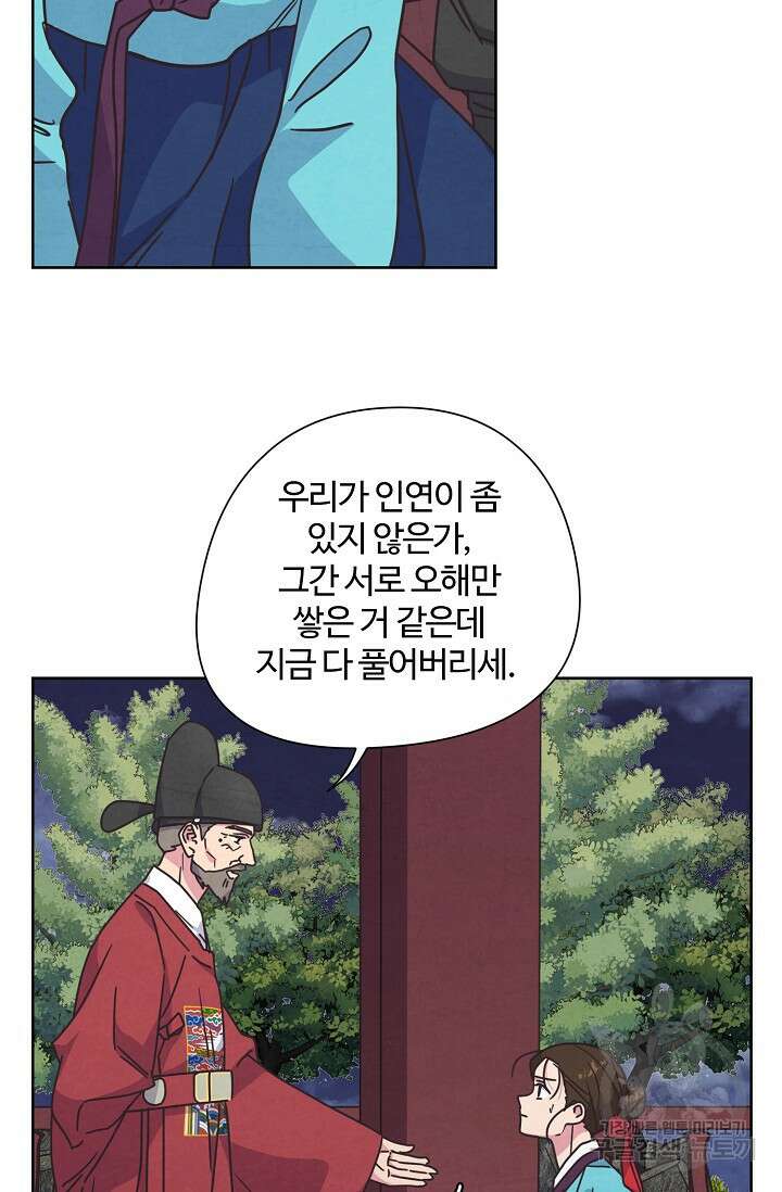 러브 WiFi-궁 25화 4