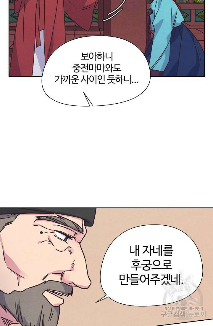 러브 WiFi-궁 25화 5