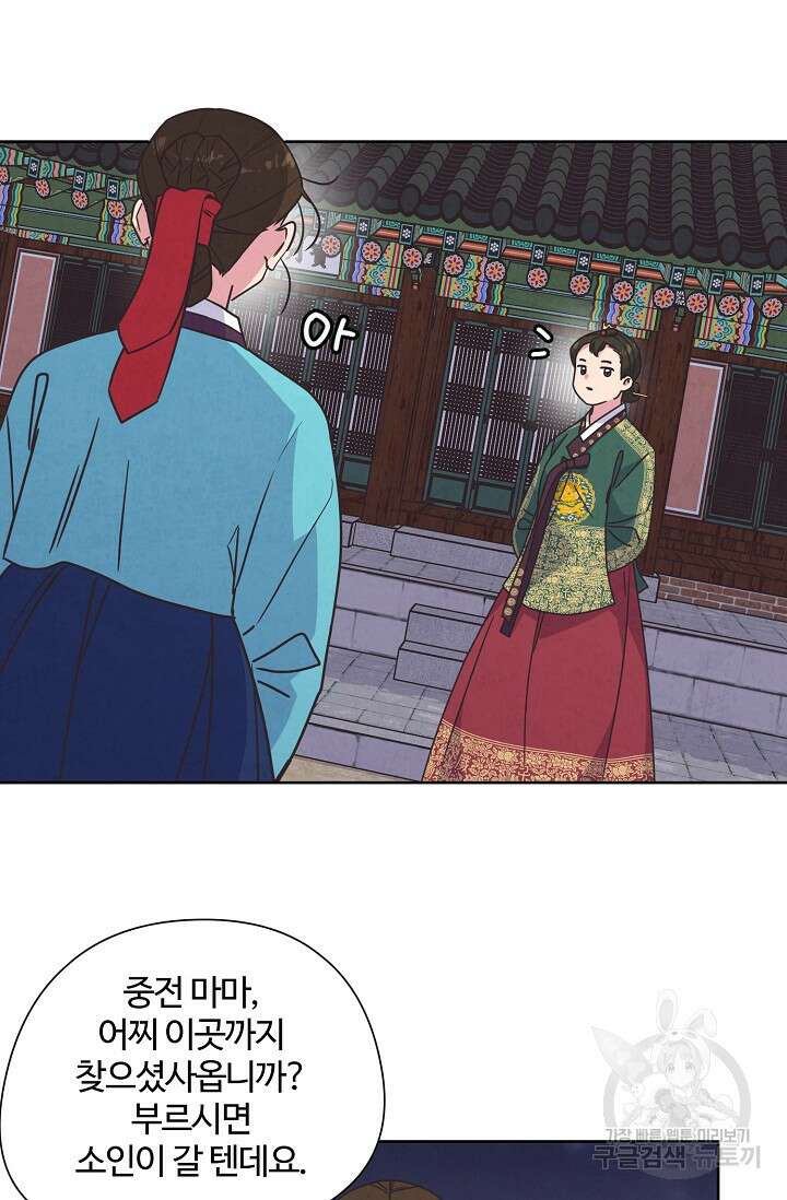 러브 WiFi-궁 25화 9
