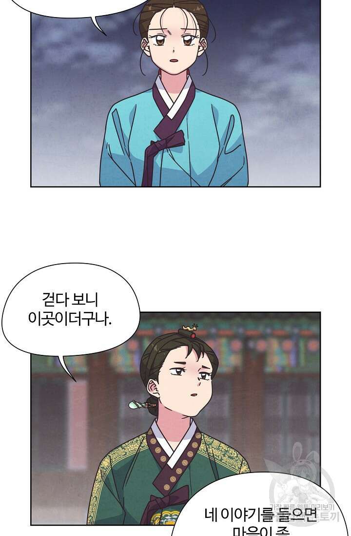 러브 WiFi-궁 25화 10