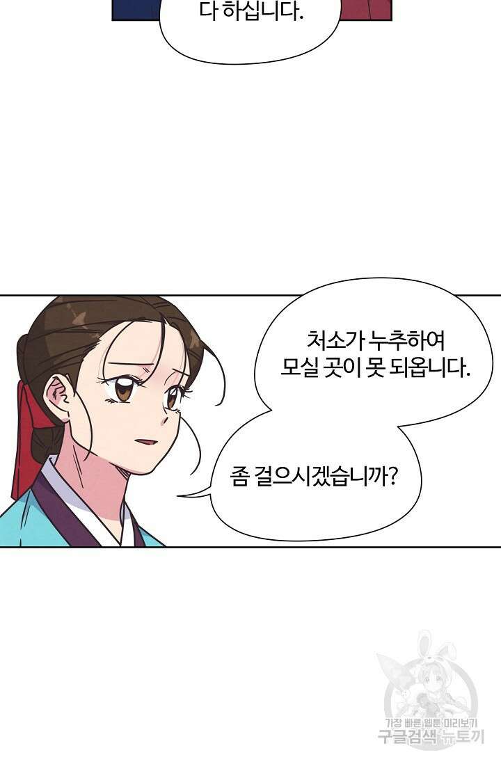 러브 WiFi-궁 25화 12
