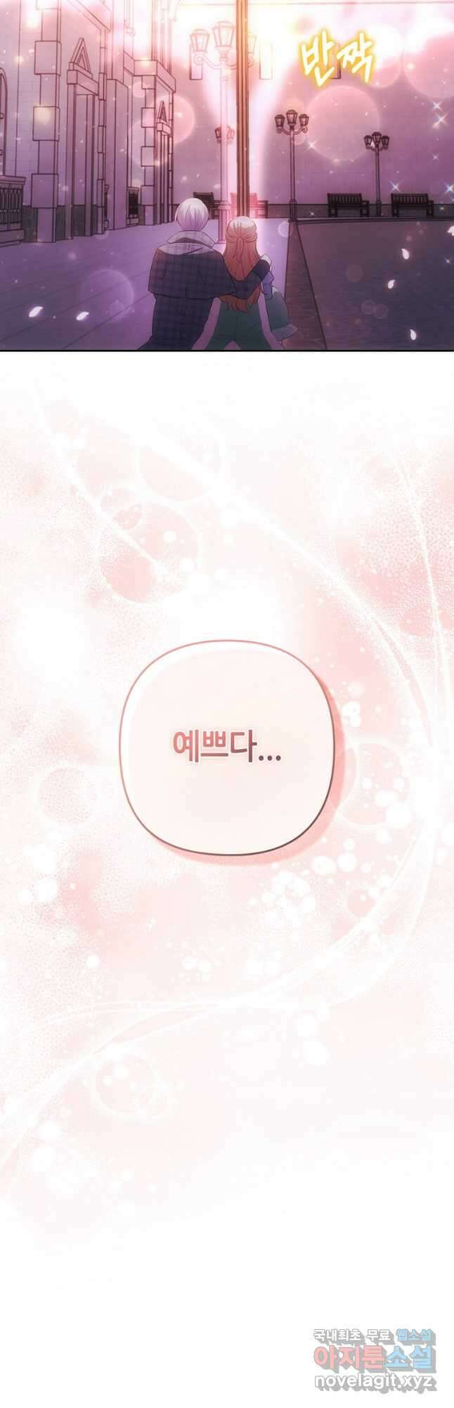 병약한 남주를 꼬셔버렸다 49화 3