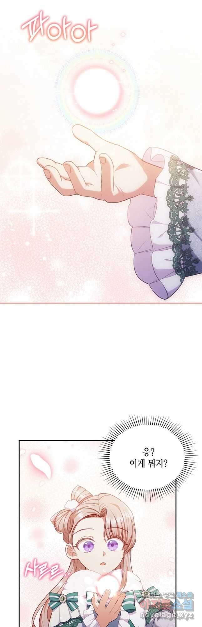 병약한 남주를 꼬셔버렸다 49화 6