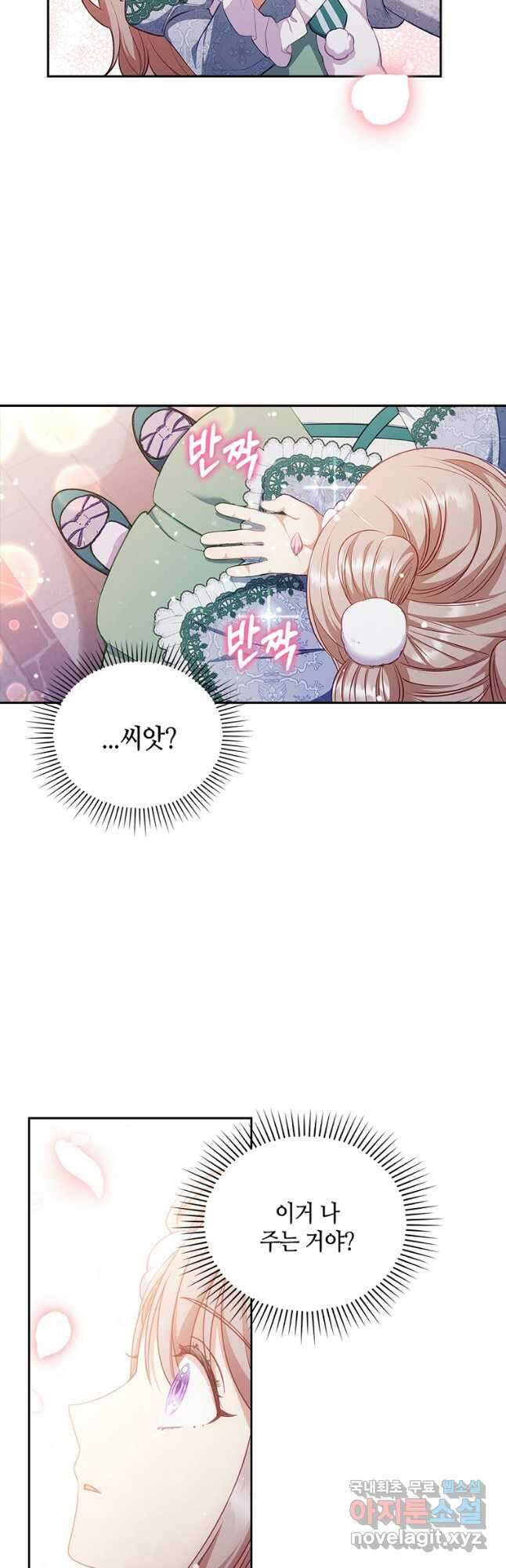 병약한 남주를 꼬셔버렸다 49화 7