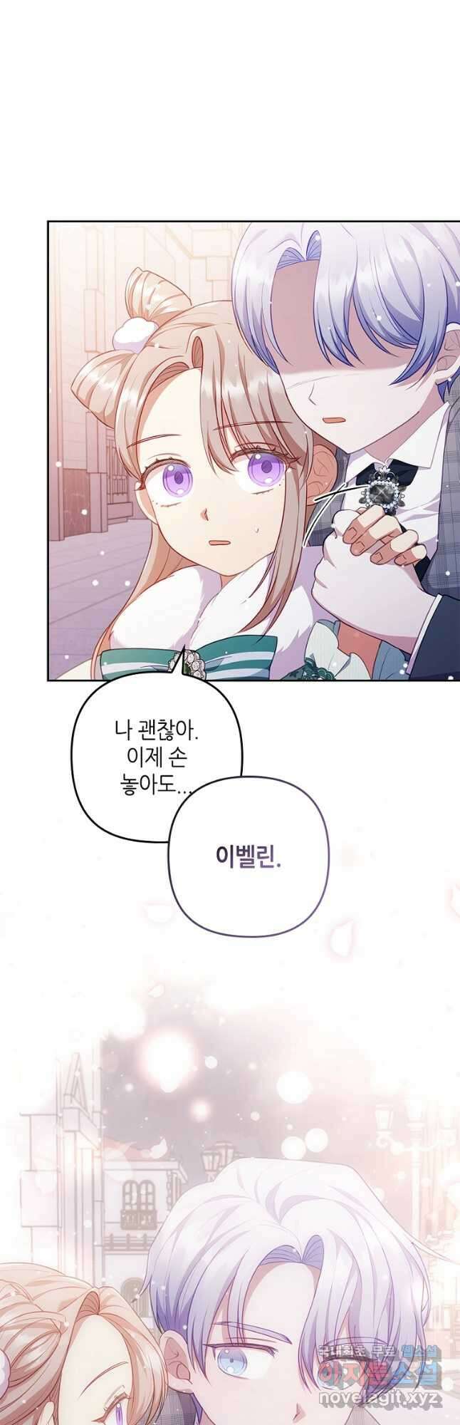 병약한 남주를 꼬셔버렸다 49화 9