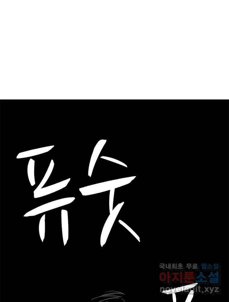 내가 죄인이오 54화 1