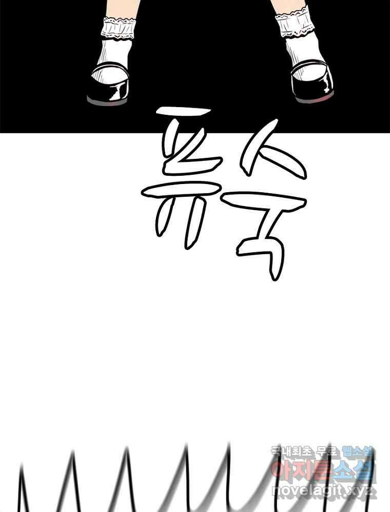 내가 죄인이오 54화 3